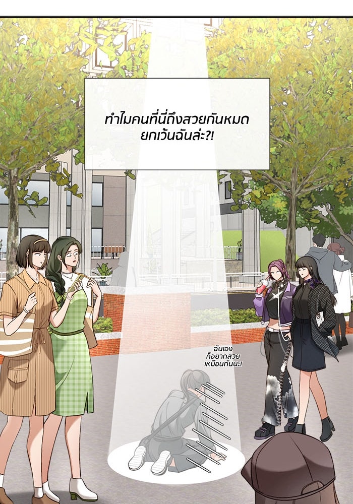 Spirit Fingers วาดรักระบายฝัน - หน้า 49