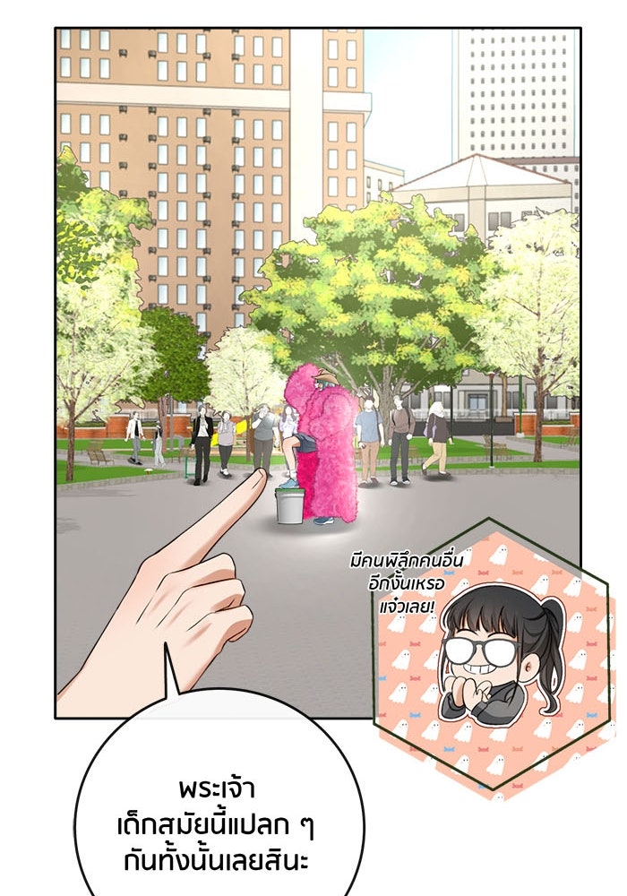 Spirit Fingers วาดรักระบายฝัน - หน้า 52