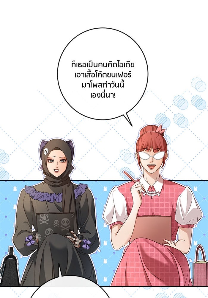 Spirit Fingers วาดรักระบายฝัน - หน้า 56