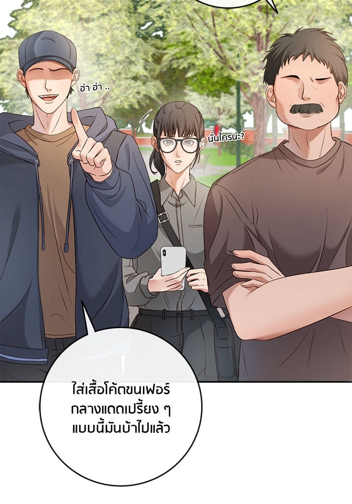 Spirit Fingers วาดรักระบายฝัน - หน้า 58
