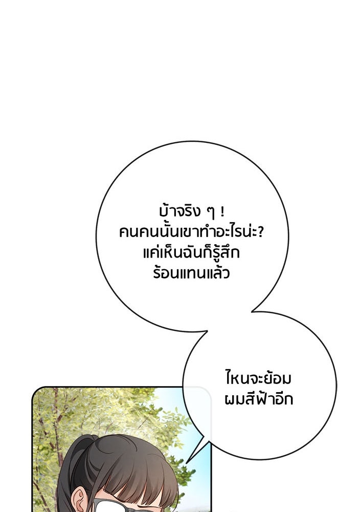 Spirit Fingers วาดรักระบายฝัน - หน้า 59