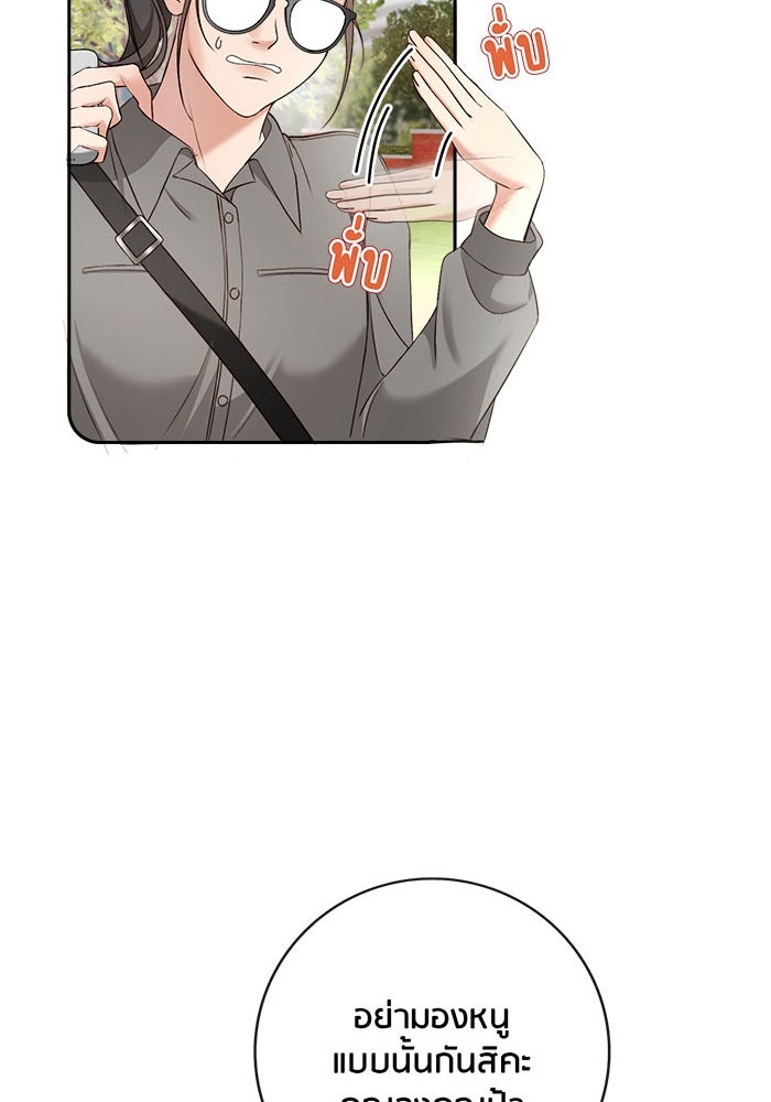 Spirit Fingers วาดรักระบายฝัน - หน้า 60