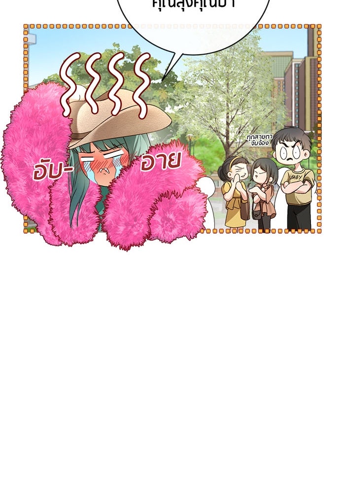 Spirit Fingers วาดรักระบายฝัน - หน้า 61