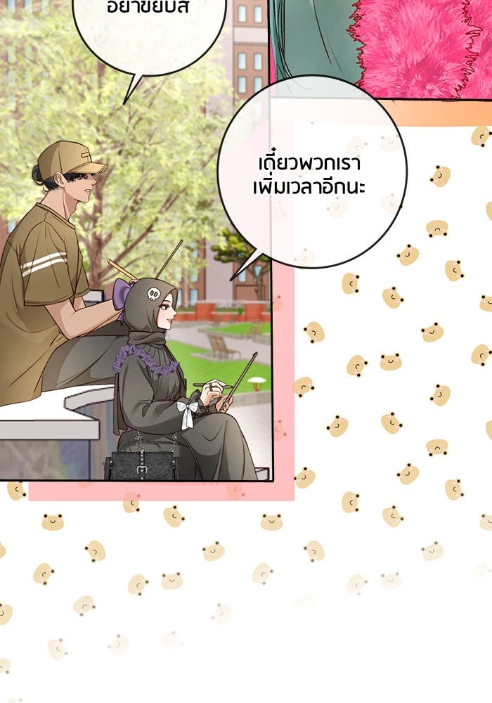 Spirit Fingers วาดรักระบายฝัน - หน้า 63