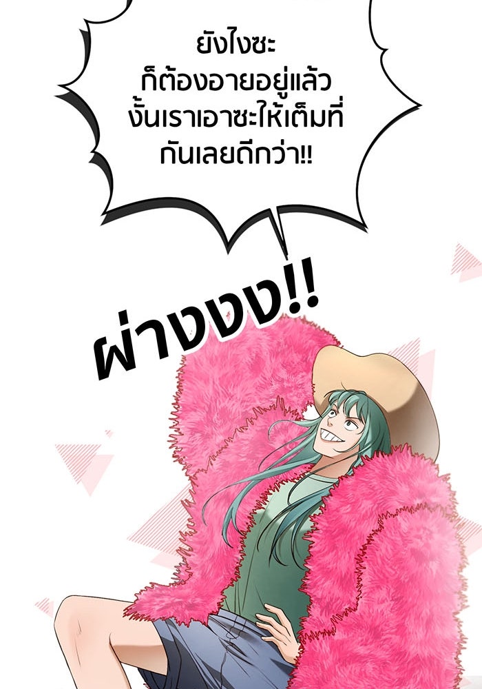Spirit Fingers วาดรักระบายฝัน - หน้า 66