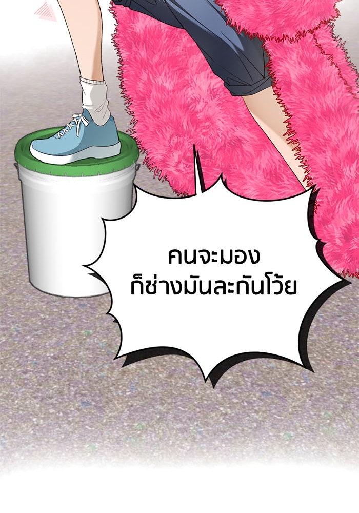 Spirit Fingers วาดรักระบายฝัน - หน้า 67