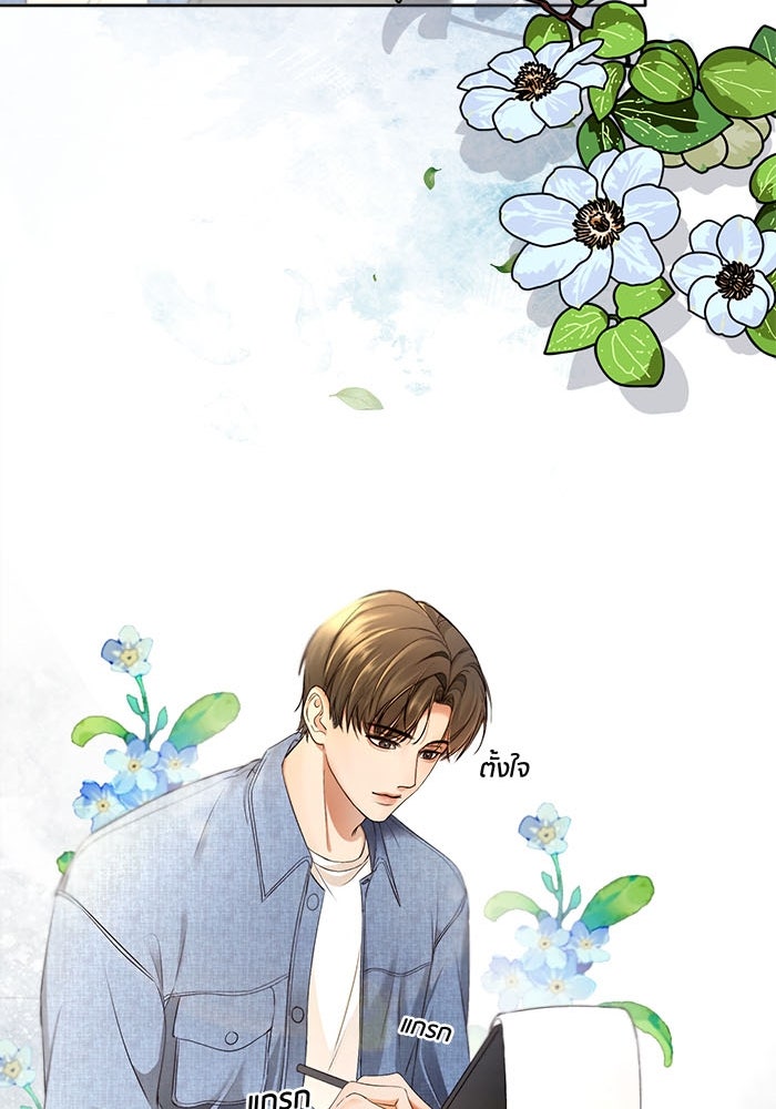 Spirit Fingers วาดรักระบายฝัน - หน้า 75