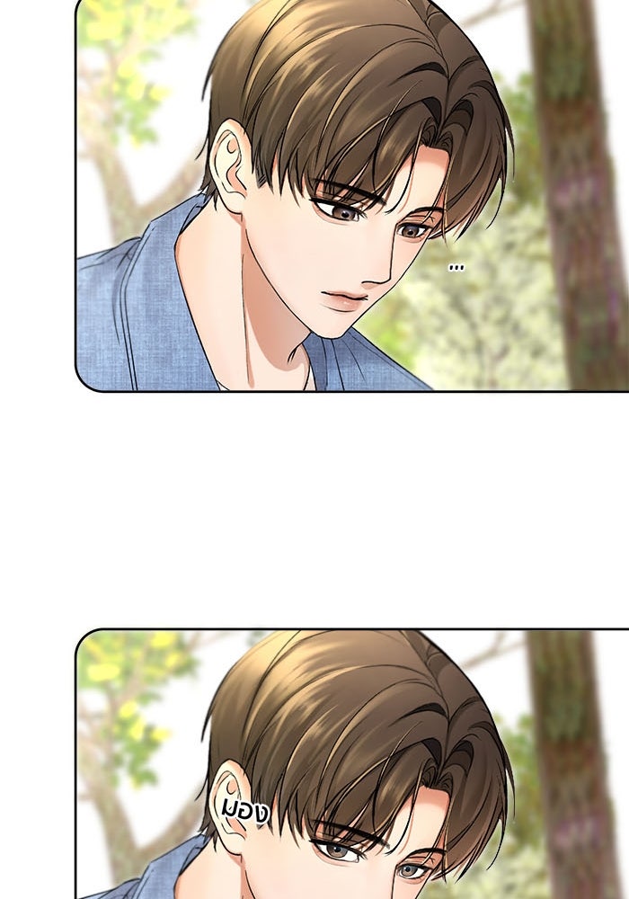 Spirit Fingers วาดรักระบายฝัน - หน้า 79