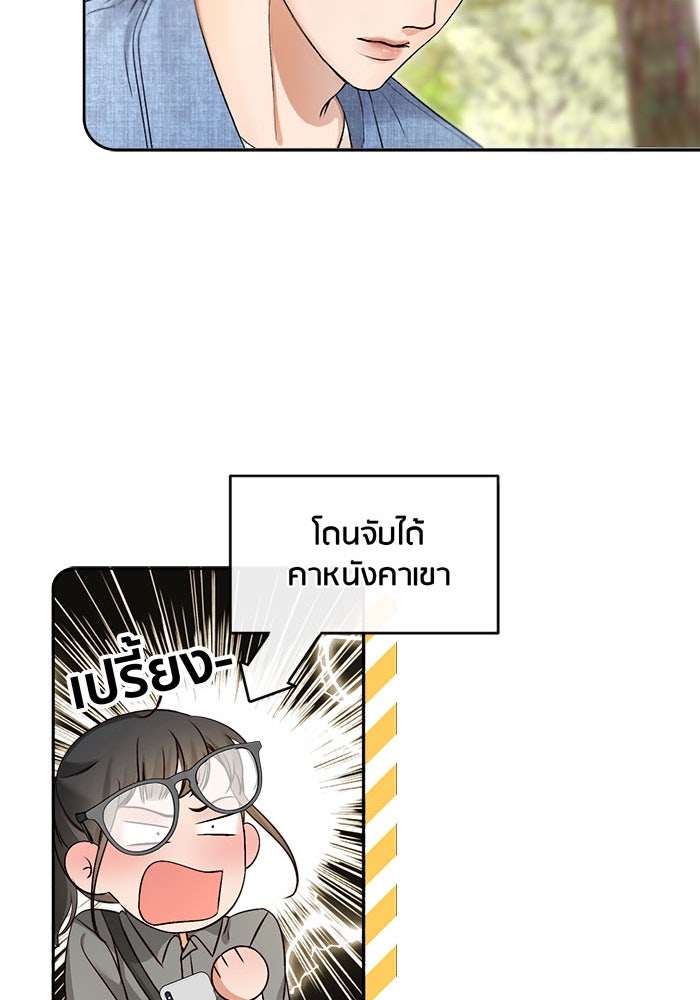 Spirit Fingers วาดรักระบายฝัน - หน้า 80