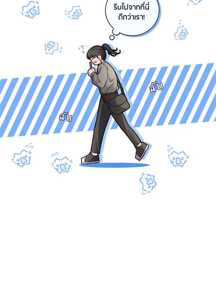Spirit Fingers วาดรักระบายฝัน - หน้า 83