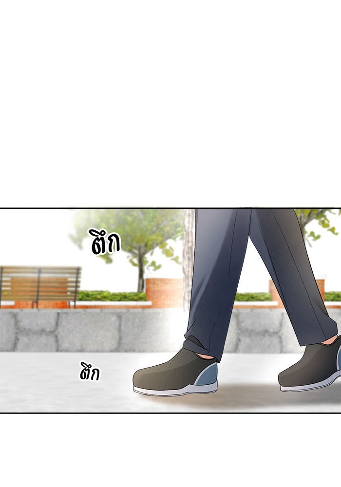 Spirit Fingers วาดรักระบายฝัน - หน้า 84