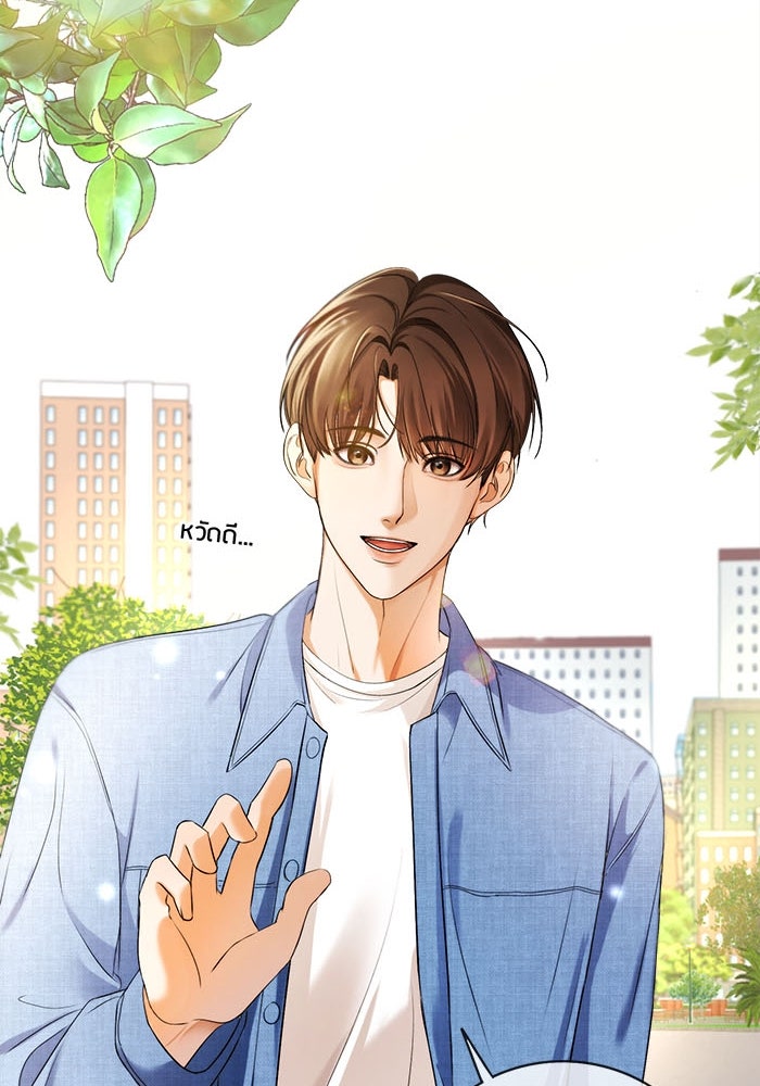 Spirit Fingers วาดรักระบายฝัน - หน้า 89