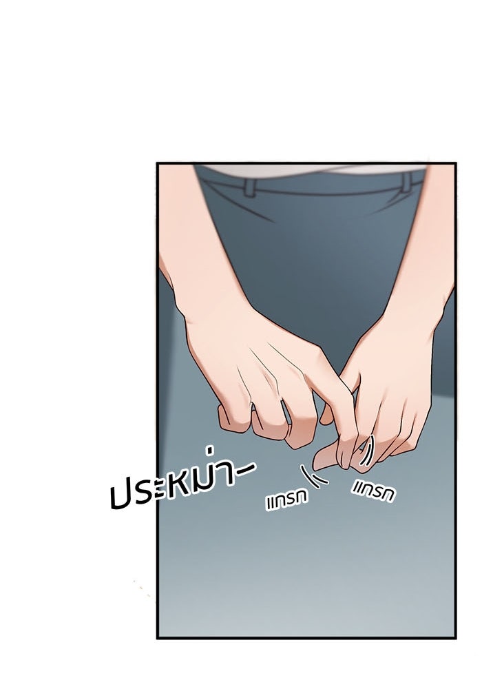 Spirit Fingers วาดรักระบายฝัน - หน้า 9