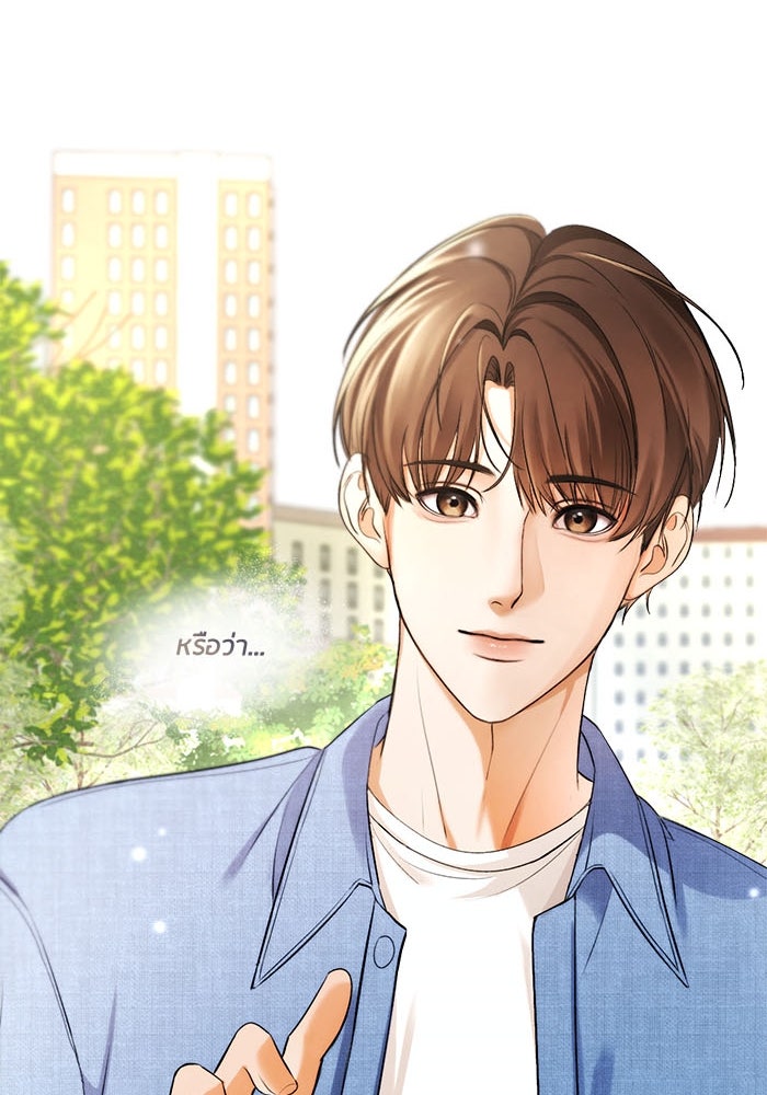 Spirit Fingers วาดรักระบายฝัน - หน้า 91