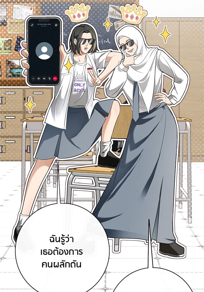 Spirit Fingers วาดรักระบายฝัน - หน้า 104