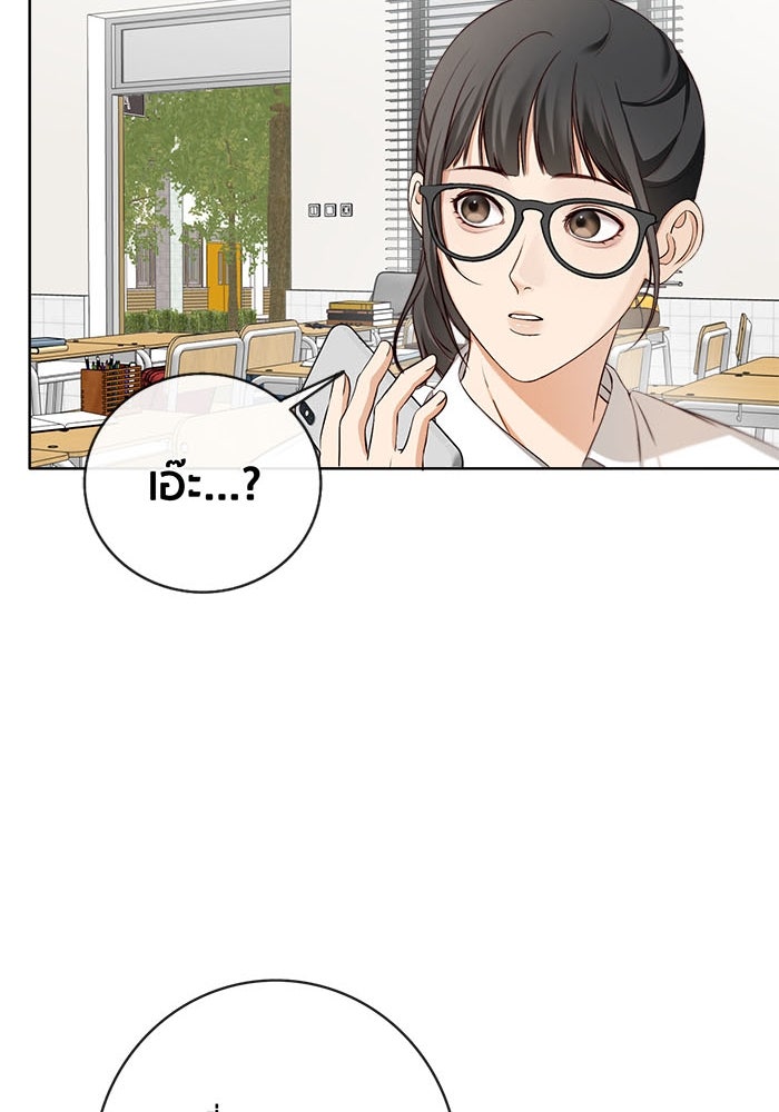 Spirit Fingers วาดรักระบายฝัน - หน้า 109
