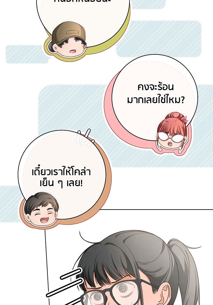Spirit Fingers วาดรักระบายฝัน - หน้า 11