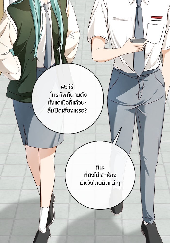 Spirit Fingers วาดรักระบายฝัน - หน้า 114