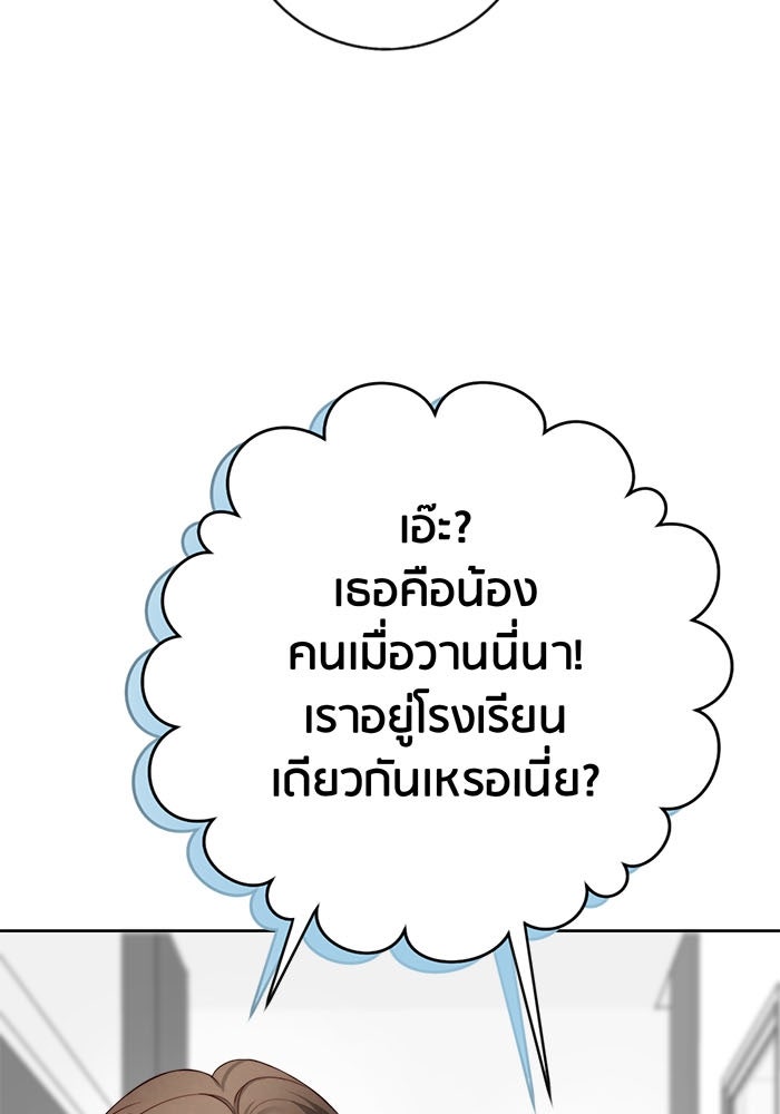 Spirit Fingers วาดรักระบายฝัน - หน้า 118