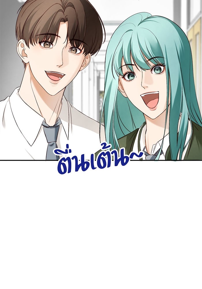Spirit Fingers วาดรักระบายฝัน - หน้า 119