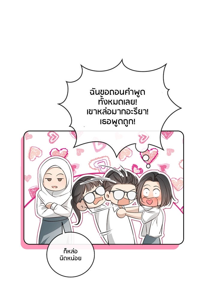 Spirit Fingers วาดรักระบายฝัน - หน้า 120