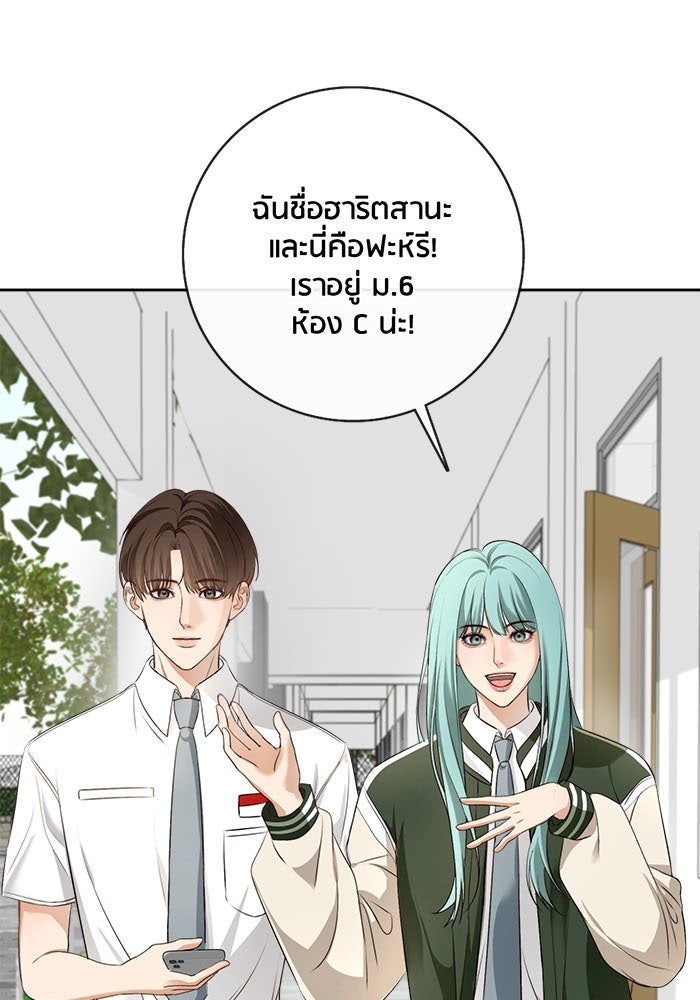 Spirit Fingers วาดรักระบายฝัน - หน้า 123
