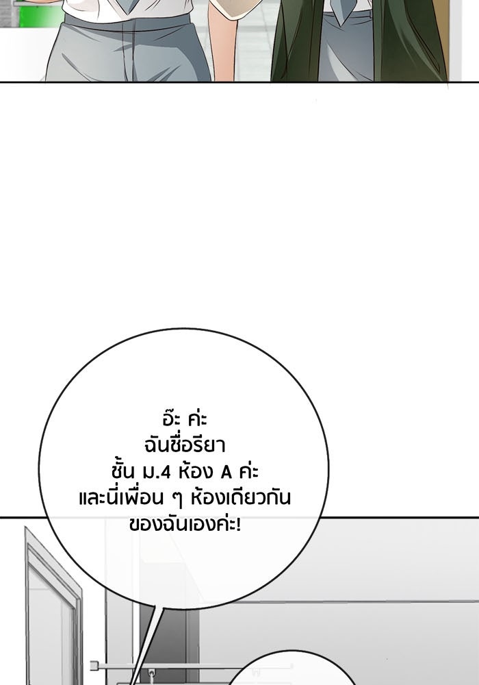 Spirit Fingers วาดรักระบายฝัน - หน้า 124