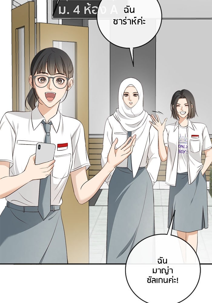 Spirit Fingers วาดรักระบายฝัน - หน้า 125