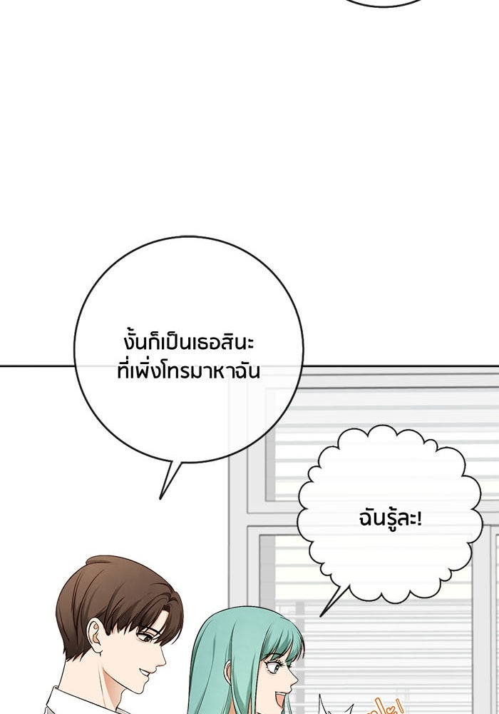 Spirit Fingers วาดรักระบายฝัน - หน้า 126