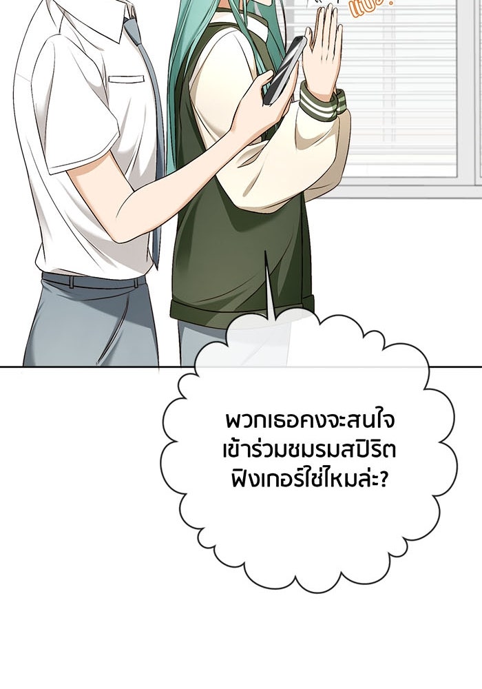Spirit Fingers วาดรักระบายฝัน - หน้า 127