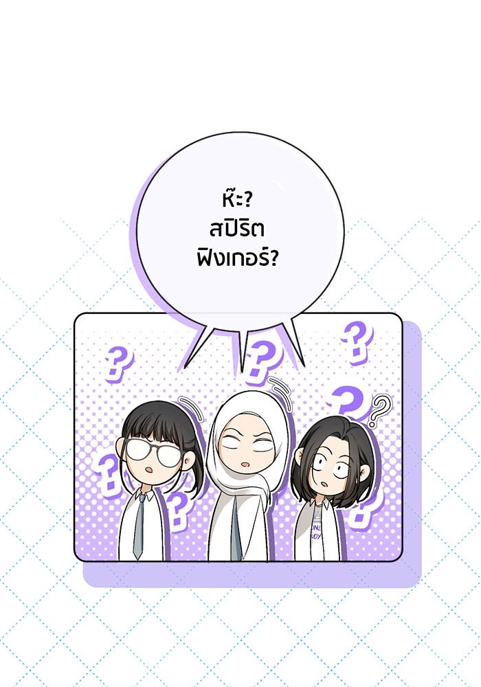 Spirit Fingers วาดรักระบายฝัน - หน้า 128