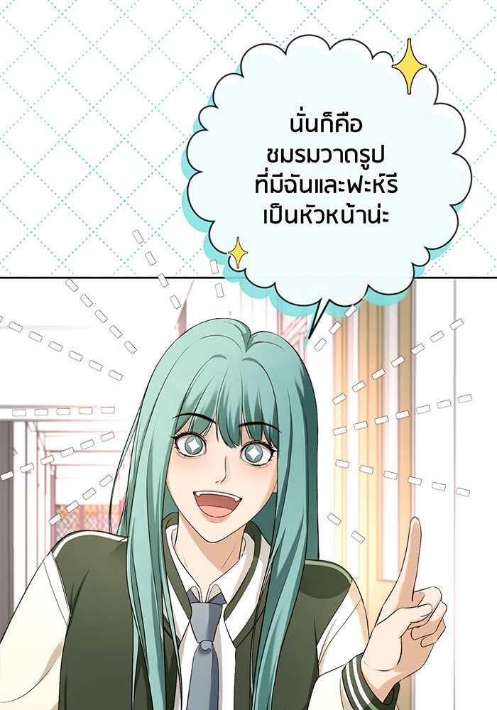 Spirit Fingers วาดรักระบายฝัน - หน้า 129