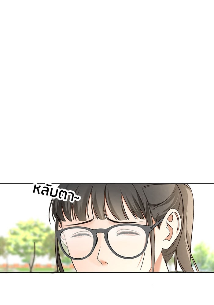 Spirit Fingers วาดรักระบายฝัน - หน้า 13
