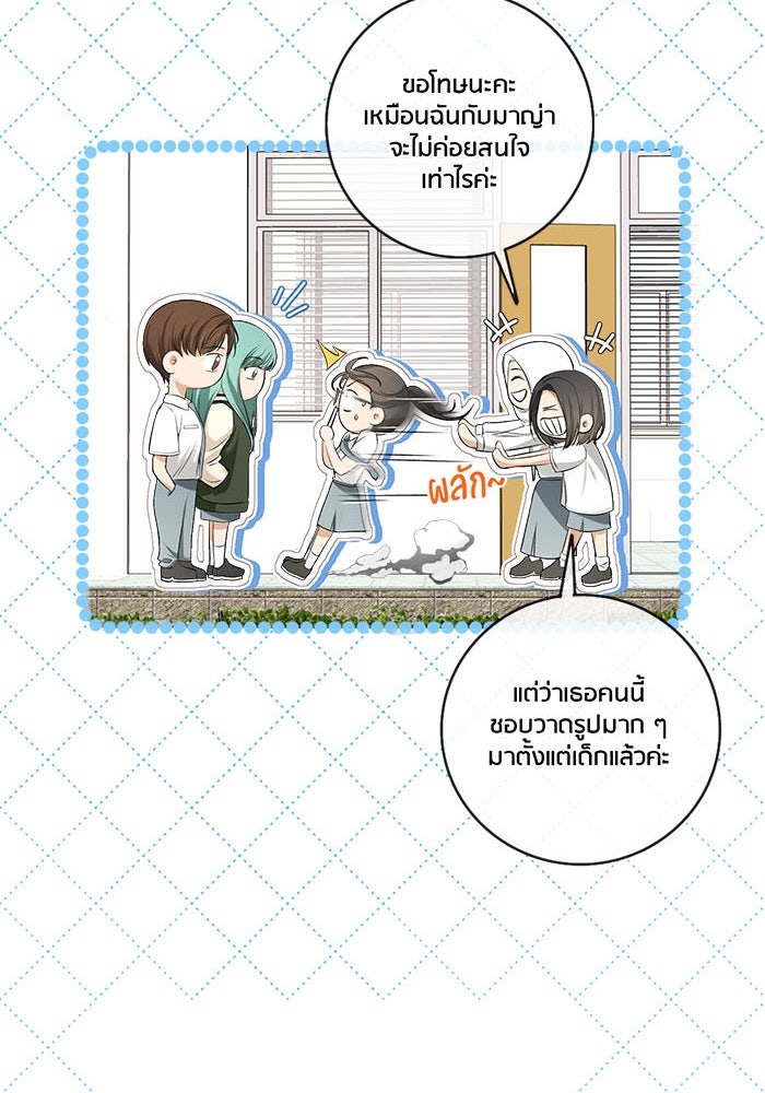 Spirit Fingers วาดรักระบายฝัน - หน้า 131