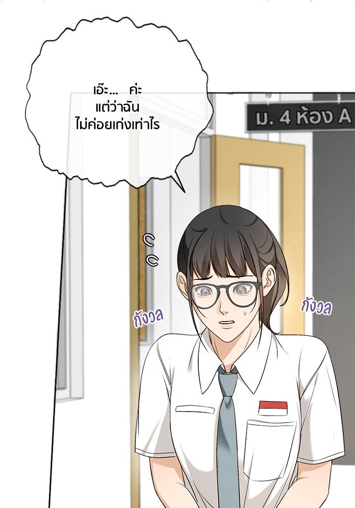 Spirit Fingers วาดรักระบายฝัน - หน้า 132