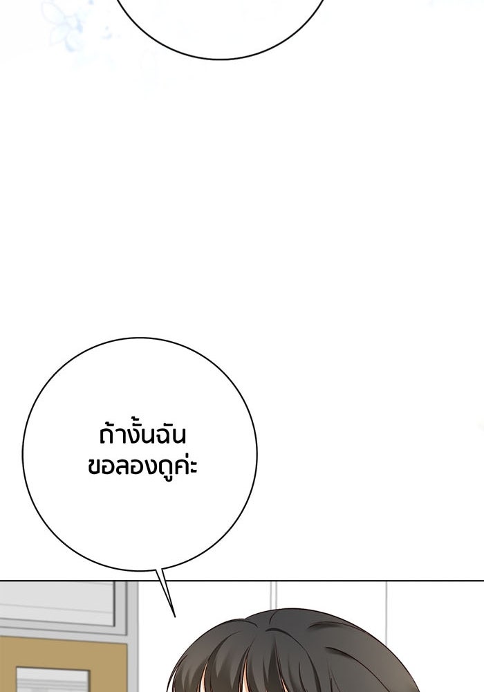 Spirit Fingers วาดรักระบายฝัน - หน้า 135
