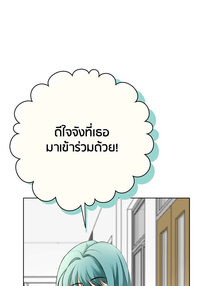 Spirit Fingers วาดรักระบายฝัน - หน้า 137