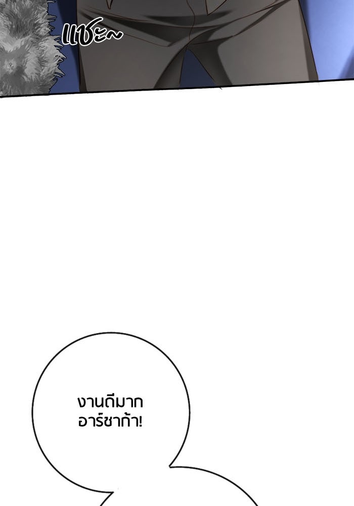 Spirit Fingers วาดรักระบายฝัน - หน้า 147