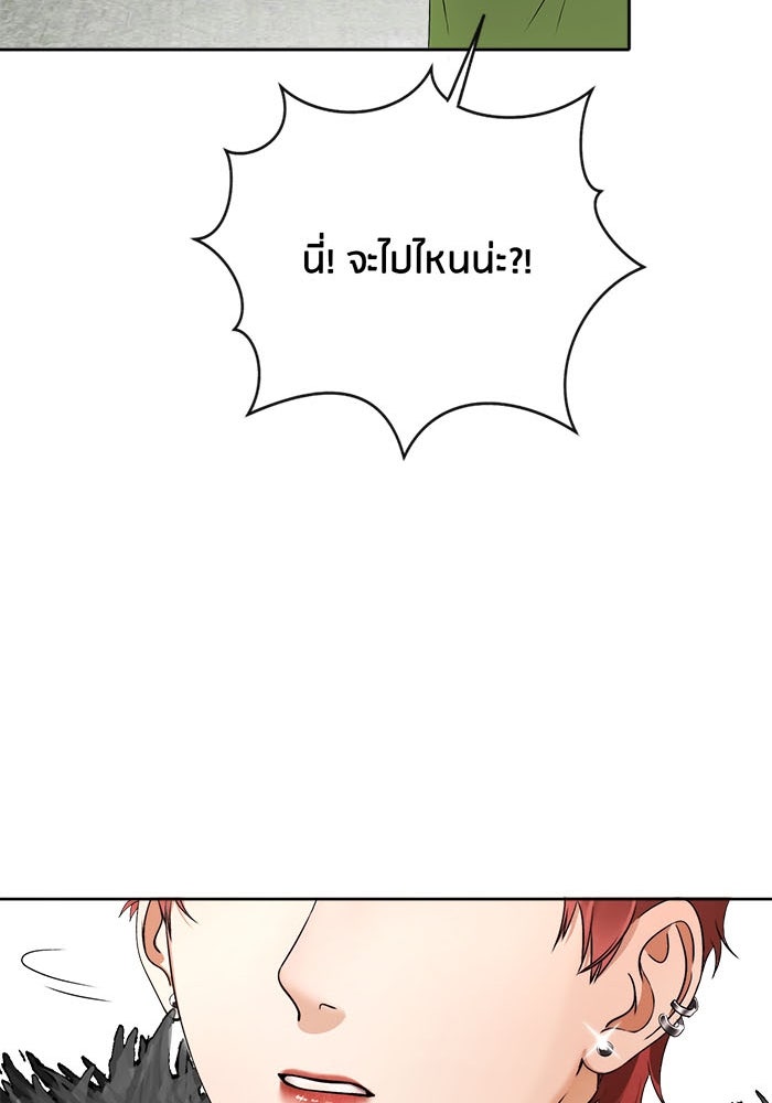 Spirit Fingers วาดรักระบายฝัน - หน้า 149