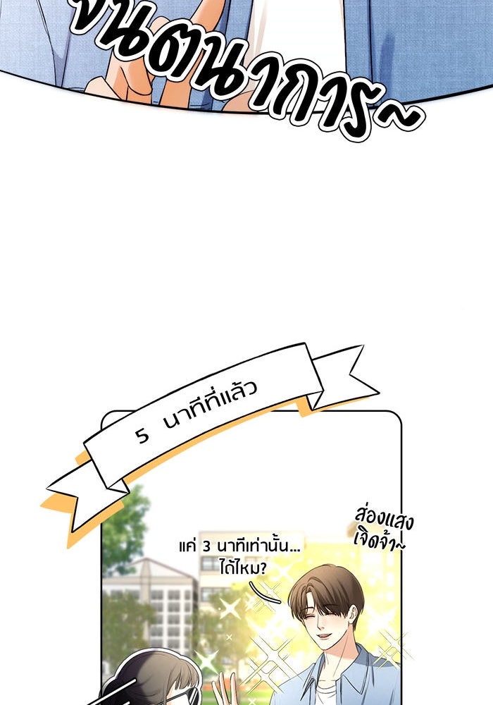 Spirit Fingers วาดรักระบายฝัน - หน้า 15