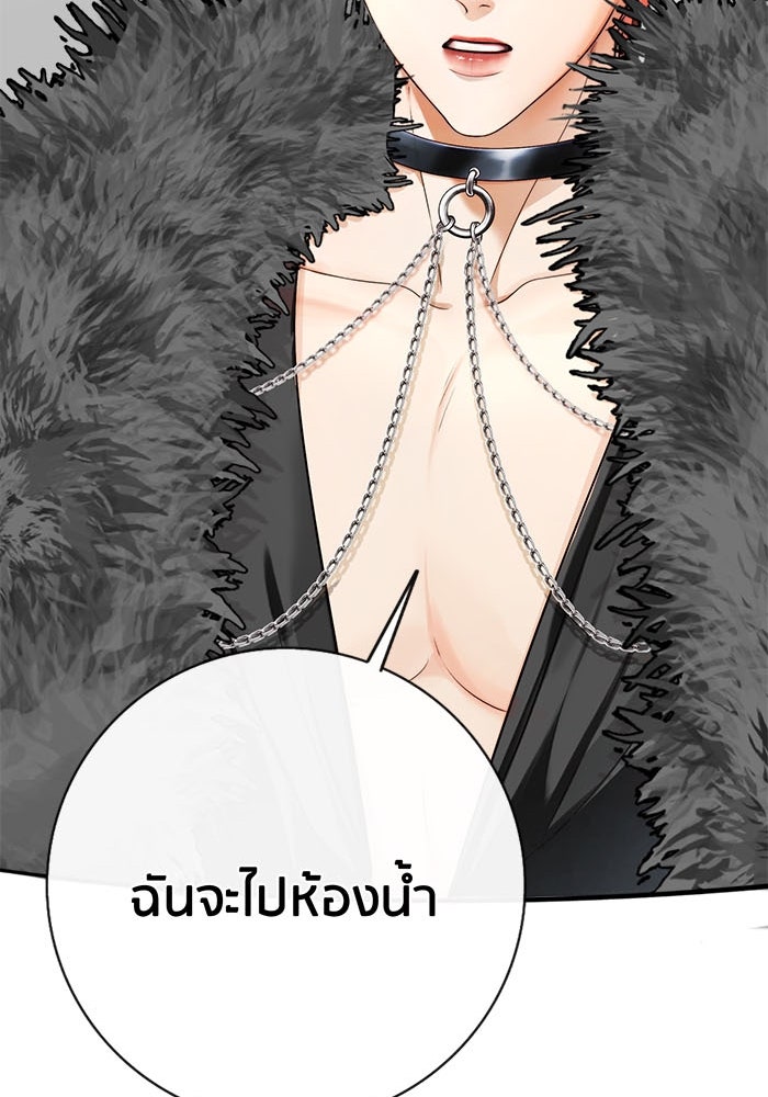 Spirit Fingers วาดรักระบายฝัน - หน้า 151