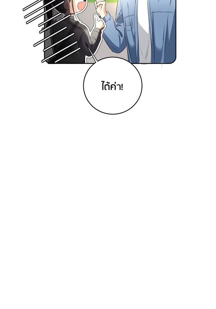 Spirit Fingers วาดรักระบายฝัน - หน้า 16