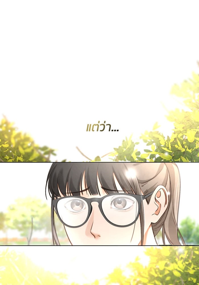 Spirit Fingers วาดรักระบายฝัน - หน้า 17