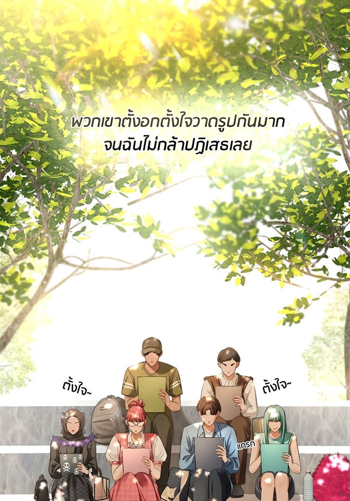 Spirit Fingers วาดรักระบายฝัน - หน้า 18