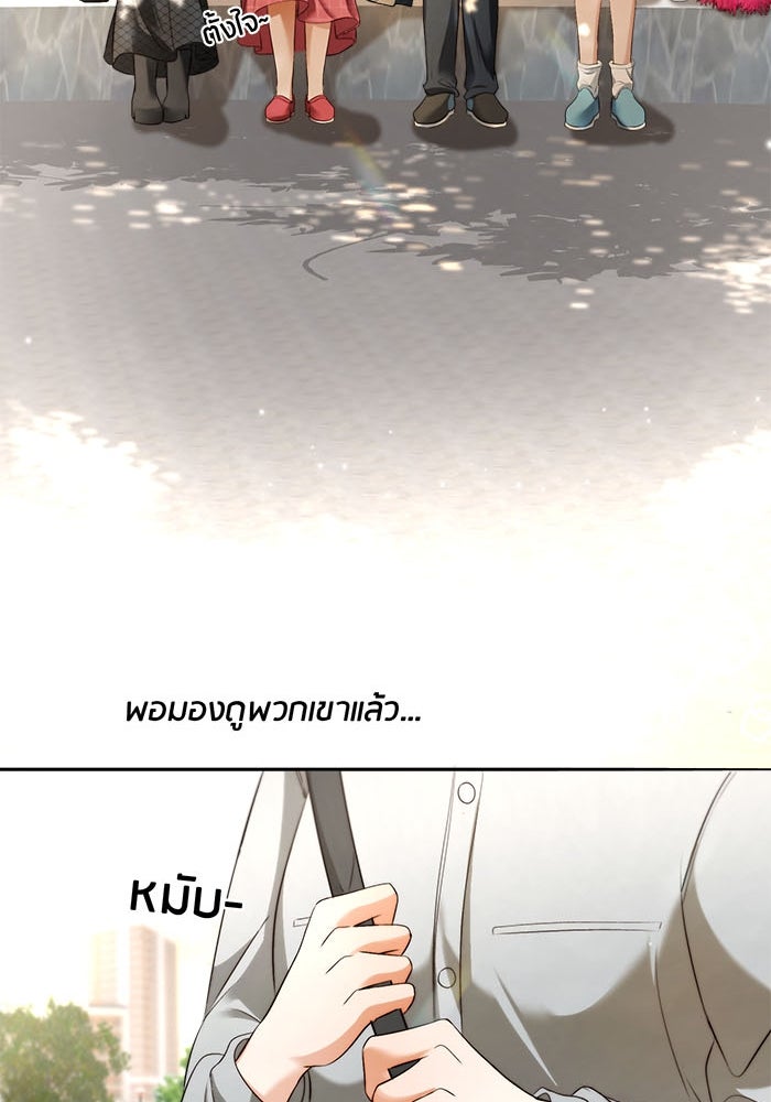 Spirit Fingers วาดรักระบายฝัน - หน้า 19