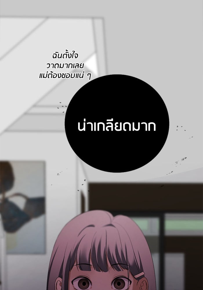 Spirit Fingers วาดรักระบายฝัน - หน้า 25