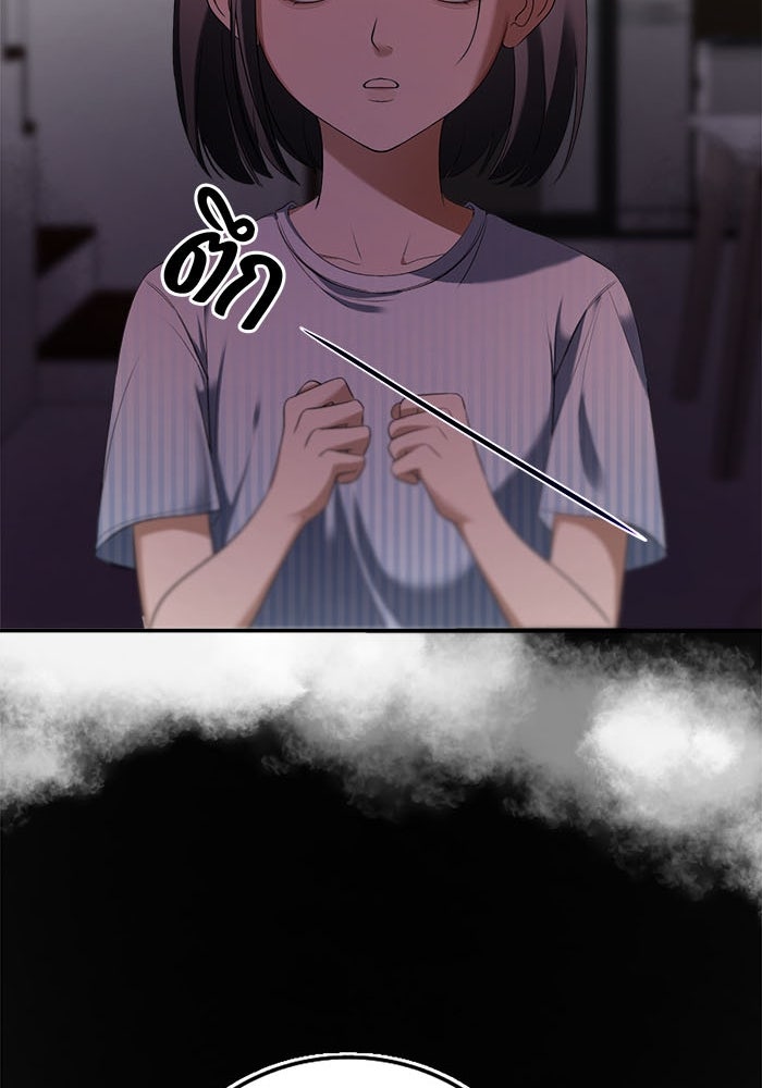 Spirit Fingers วาดรักระบายฝัน - หน้า 26