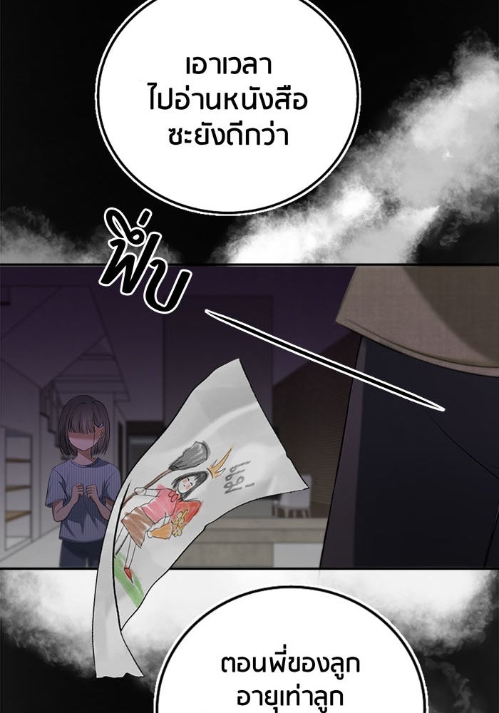 Spirit Fingers วาดรักระบายฝัน - หน้า 27