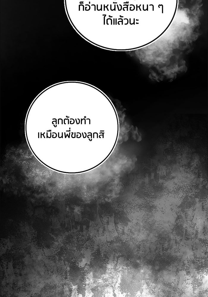 Spirit Fingers วาดรักระบายฝัน - หน้า 28