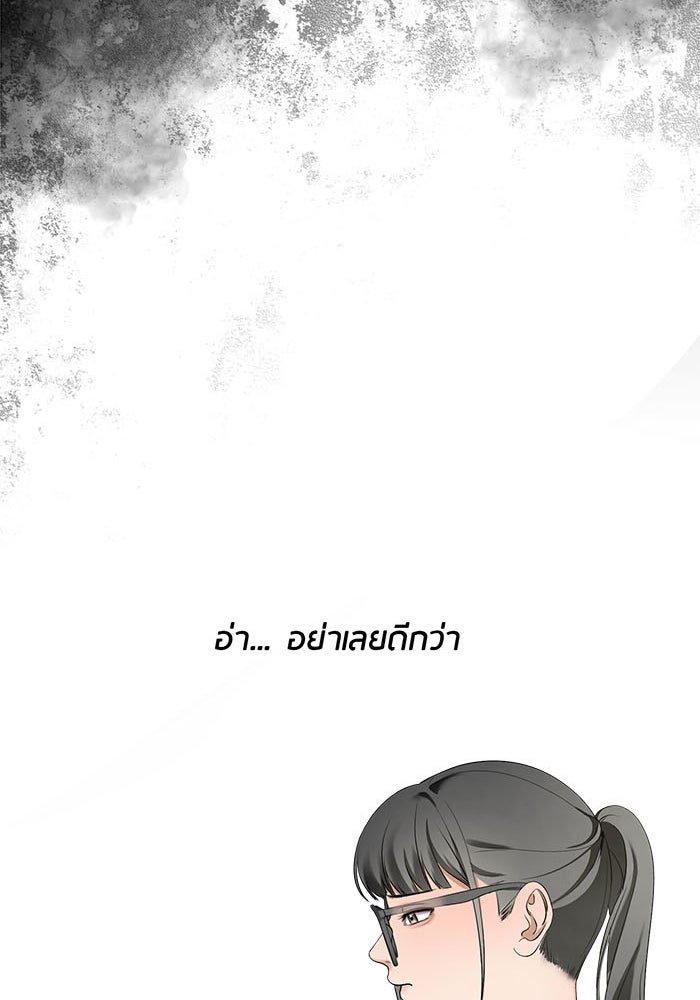 Spirit Fingers วาดรักระบายฝัน - หน้า 29
